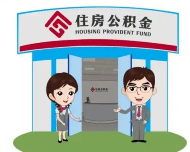 桂阳公积金里的钱有多少是自己的钱（住房公积金账户里的钱都是个人部分吗）